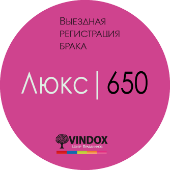 тариф Люкс