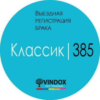 тариф Классик